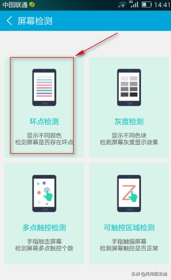 [手机屏幕在线检测]如何测试手机屏幕？