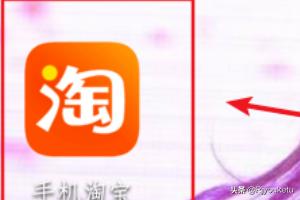 淘宝怎么用花呗(淘宝怎么用花呗分期买东西)