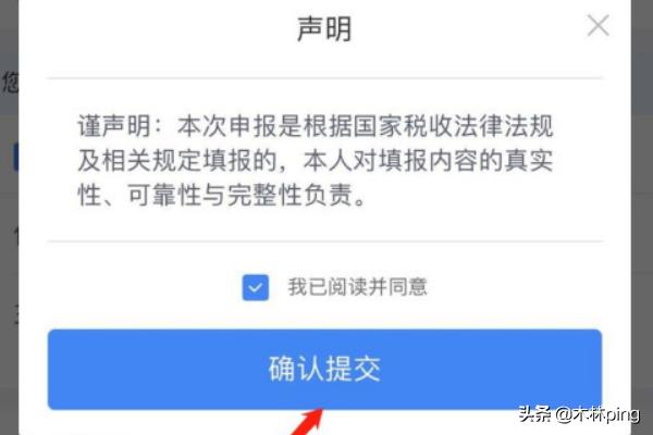 个人所得税退税app下载，个人所得税退税app下载安装