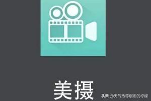 清爽视频编辑（清爽视频编辑怎么样？）