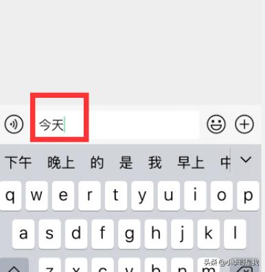 苹果手机打字换行怎么换