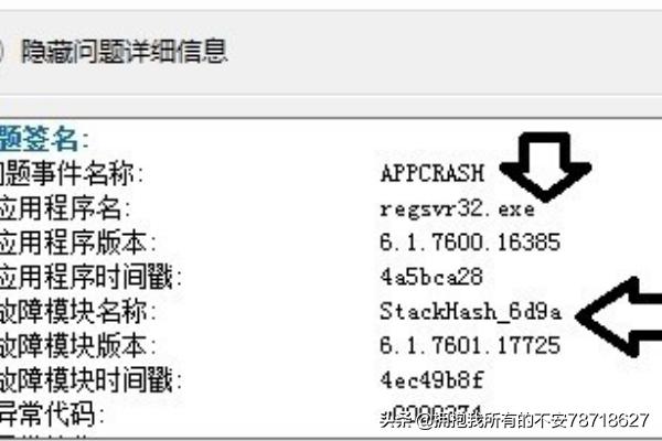 英雄联盟出现一个问题导致停止工作怎么办？：英雄联盟已停止工作