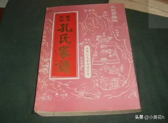 2024孔姓辈分表（孔姓辈分顺口溜？）
