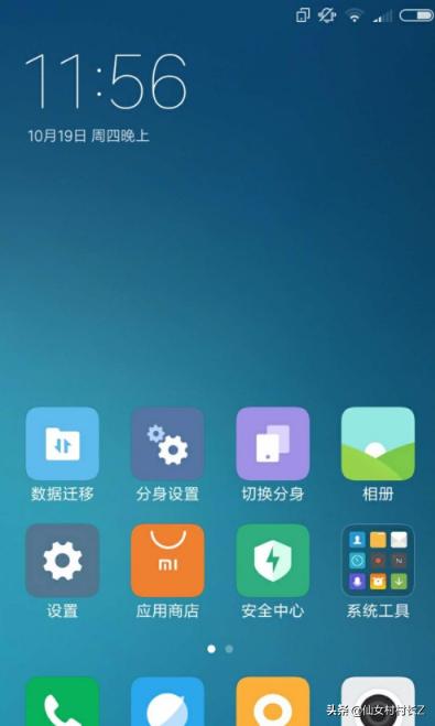 手机消磁最佳方法？：手机技巧