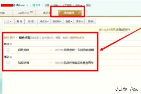 网易邮箱：126、163邮箱怎么快速查看邮件