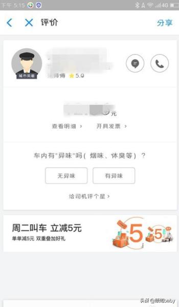 滴滴打车怎么付费？：嘀嘀打车怎么付钱