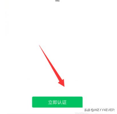 微信怎么实名认证？：微信如何实名