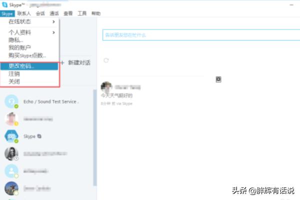 skype账号注册（skype组织注册地址是什么？）