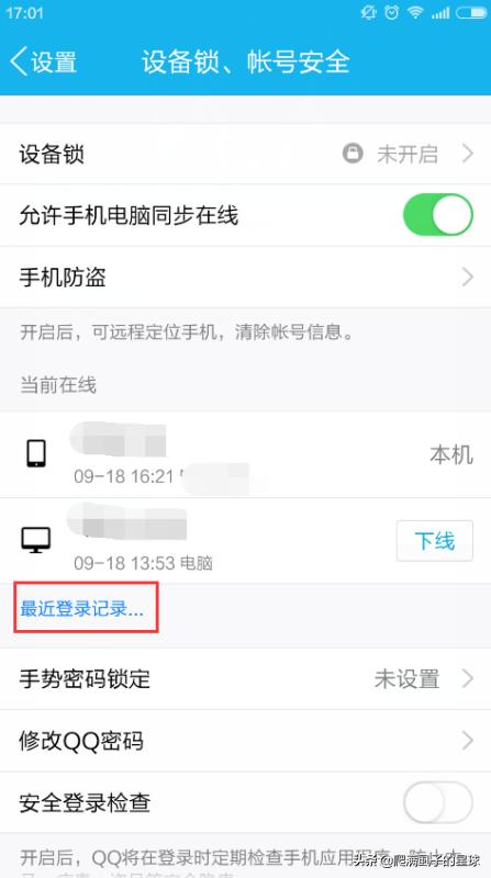 怎样查看qq登陆地址？手机怎样登录我的QQ中心？