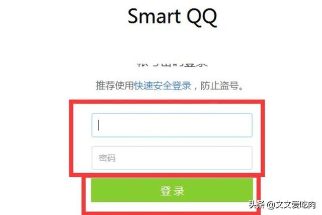 怎么样登录网页版QQ？qq网页版怎么用账号密码登录？