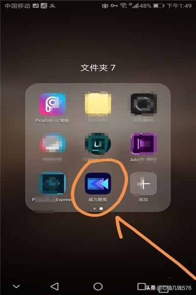 如何给手机搭配贴纸视频