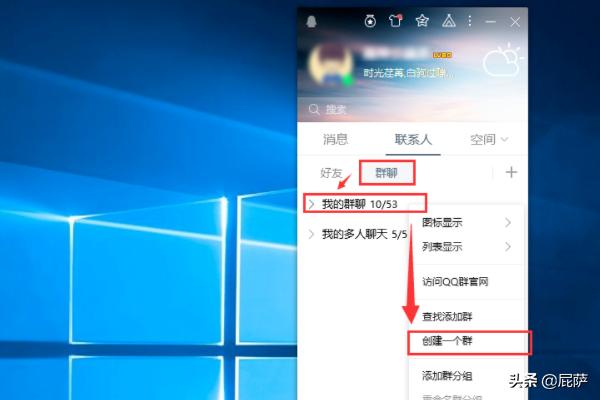 app开发qq群