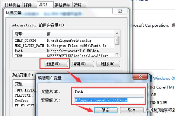 tomcat 搭建网站