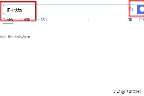 顺丰速运快递查询app，顺丰速运快递查询单号查询