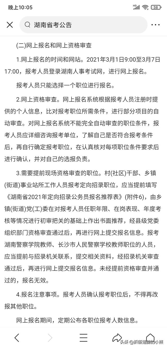 2021国家公务员考试报名时间，2021国家公务员考试报名时间