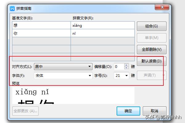拼音怎么打（注音字怎么打？）