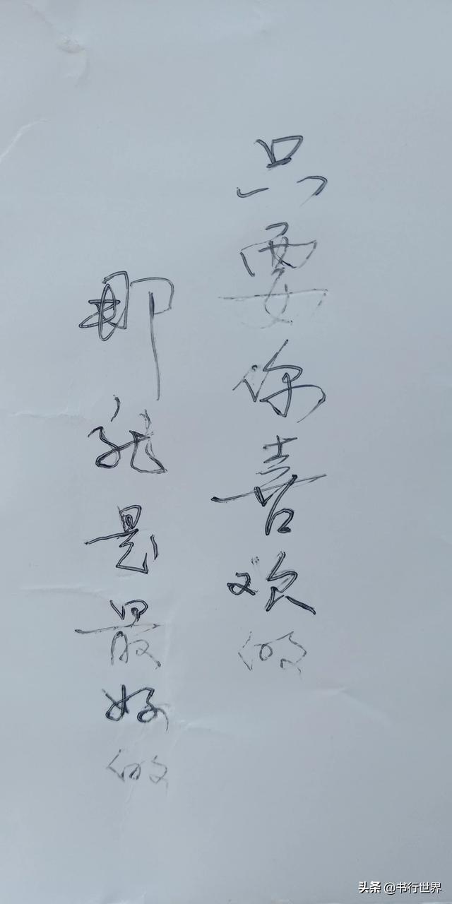 免费钢笔行书字体下载