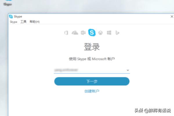 skype账号注册（skype组织注册地址是什么？）