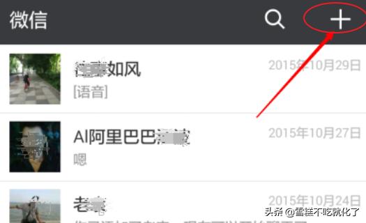 微信开发app开发