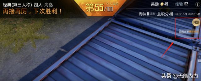 吃鸡怎么开录像模式视频(图3)