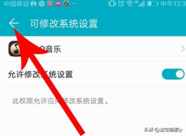 qq音乐里的歌怎么设置铃声(图7)