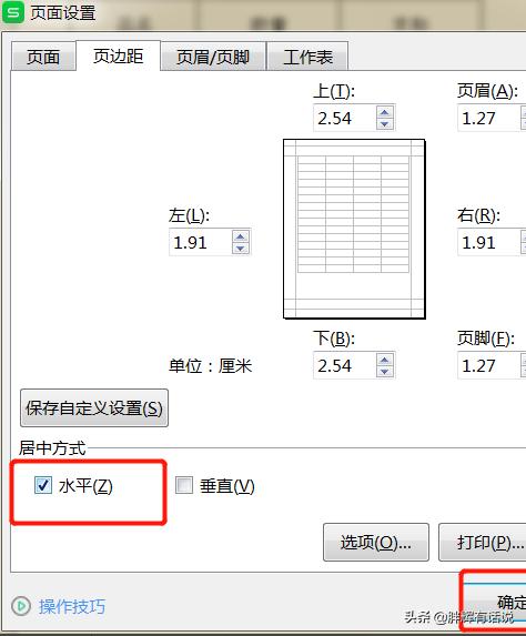 如何让打印页面居中