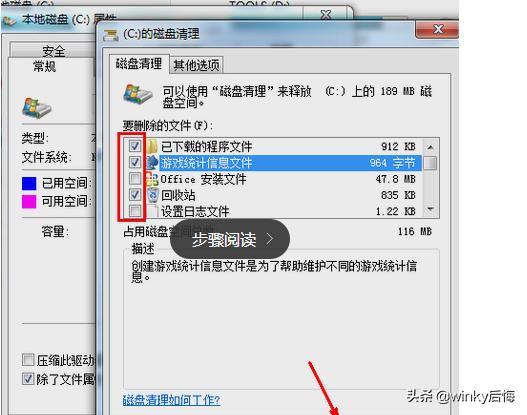 如何清理c盘空间win11如何清理c盘空间