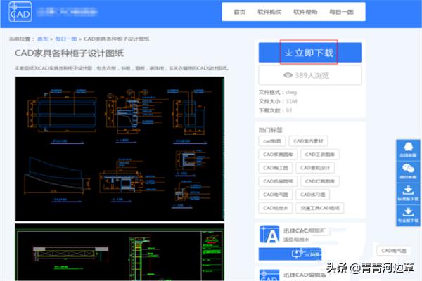 cad图库大全免费下载-cad绘图速成培训班