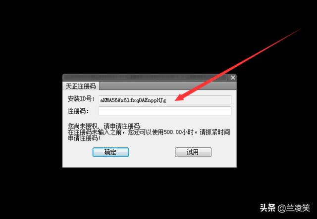 天正建筑2015破解版-天正建筑2015破解版下载