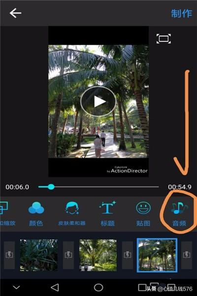 如何给手机搭配贴纸视频(图8)