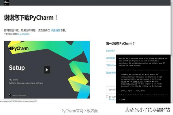 Pycharm安装详细教程（window版本）