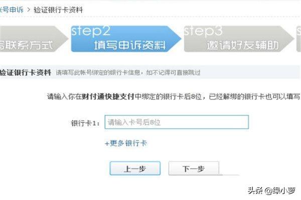 没有密保QQ密码忘了怎么办？(qq密码忘记了没有密保)