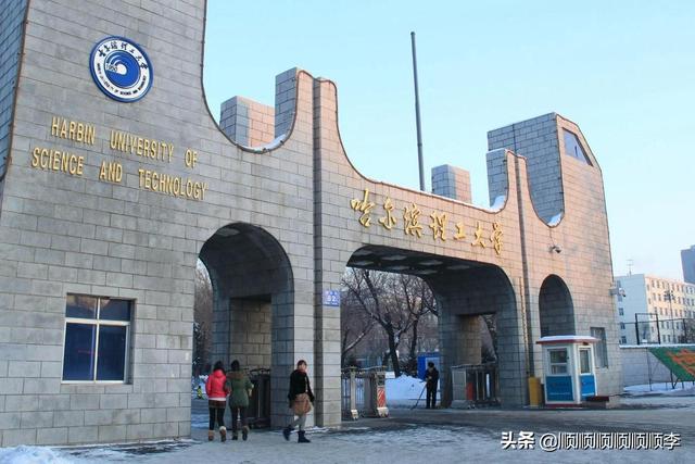 哈尔滨市化学教师哪个好