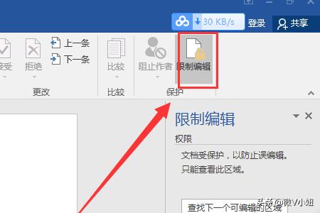 用HTML如何将文字变成黑色?谢了？怎样解决word功能区灰色不能编辑的问题？