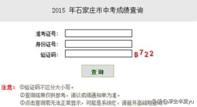 怎么查中考成绩 (已经考完)，学信网怎么查中考成绩 (已经考完)