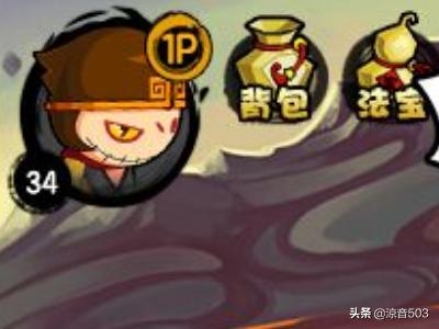造梦西游4手机攻略 造梦西游4手机攻略版白骨精要什么属性  第11张