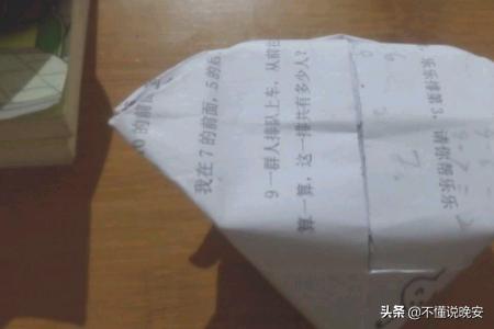亲子手工小丑帽学士帽教主帽折法详细图解,第12张