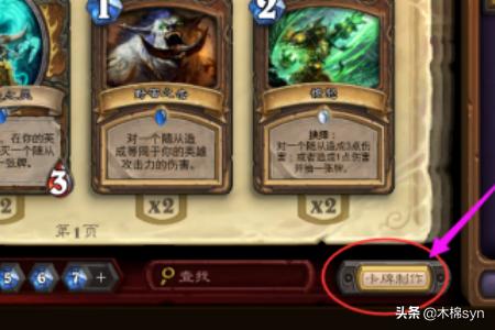 炉石传说卡牌diy；卡牌制作？