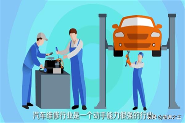 修车手艺
