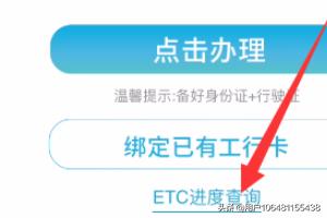 如何查询ETC的物流，如何查询etc的物流信息
