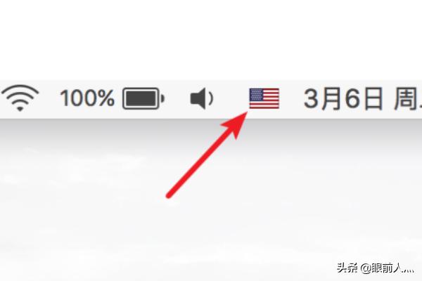 Mac下如何切换输入法？：mac切换输入法