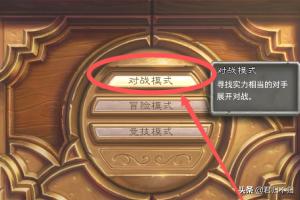 [炉石助手]炉石传说怎么获得金币？