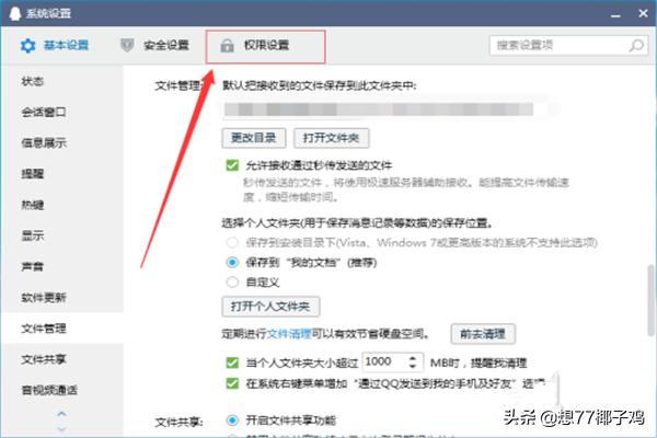 qq怎么隐藏qq怎么隐藏好友