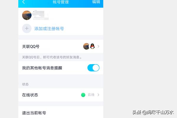 qq消息自动回复怎么设置 配置信息