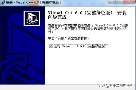 vc6.0绿色版-vc6.0安装教程
