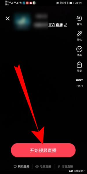 国际版抖音怎样直播连麦