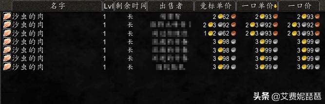 怀旧服烹饪285以上怎么练？魔兽世界XLSS的烹饪任务沙漠肉丸子怎么出啊？