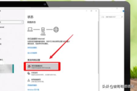 电脑网络设置如何查看