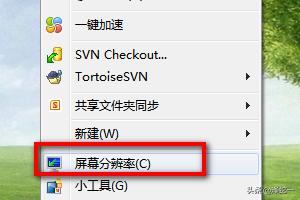 电脑分辨率怎么调最清晰（电脑显示器清晰度怎么调最佳）