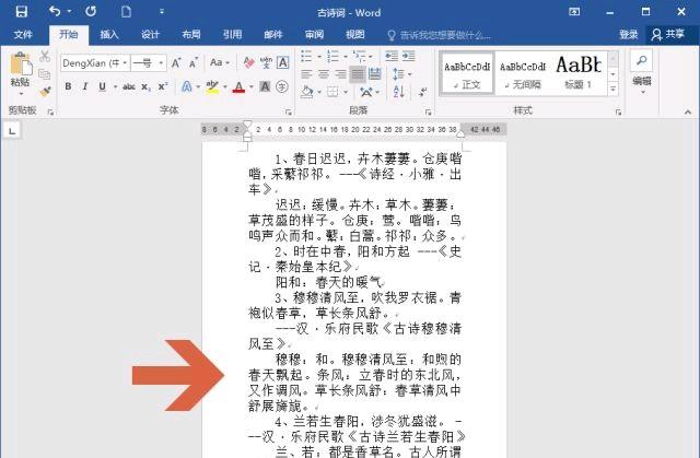 字体加粗怎么设置？：加粗